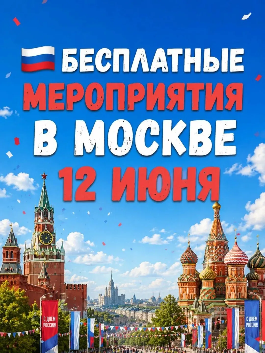 Сохраняй подборку и отправляй тому, с кем пойдёшь 👇