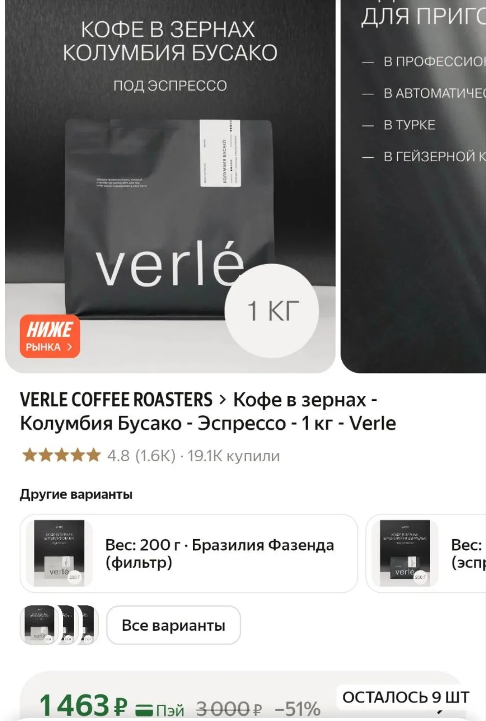 https://market.yandex.ru/cc/BFPbpH?erid=5jtCeReNx12oak2rUethVeH
