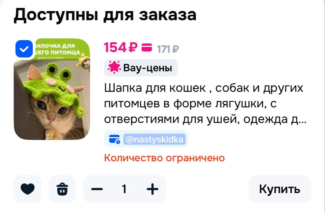 🩷 Отзывы обязательны к просмотру 🥰