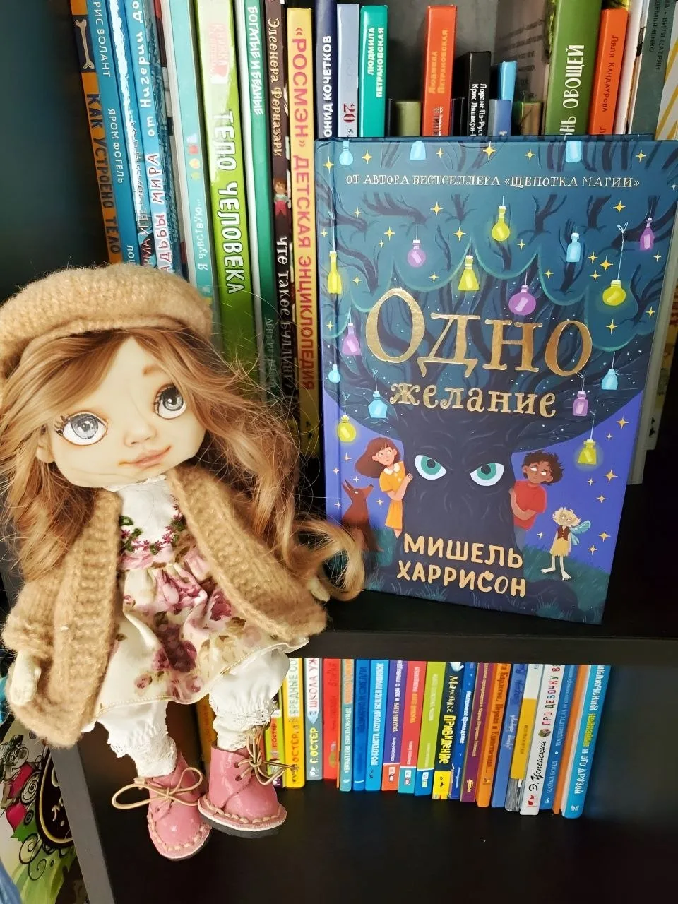 Моя прелесть 🥰❤❤❤

📗Мишель Харрисон умеет с головой вовлечь в волшебный мир фейри и магии. От её к