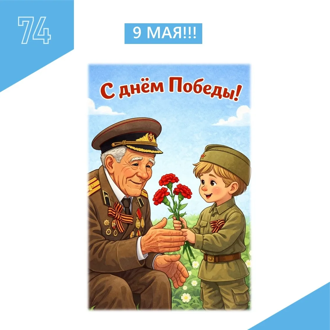 Дорогие наши ребята, родители, бабушки и дедушки!!!🧡