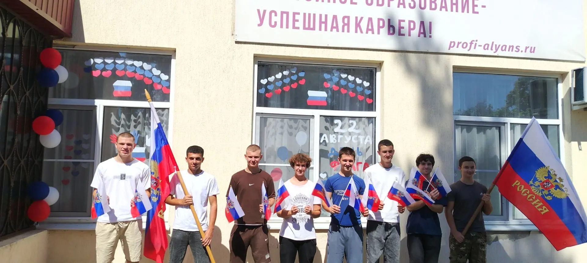 🇷🇺 Мы — часть большой страны!