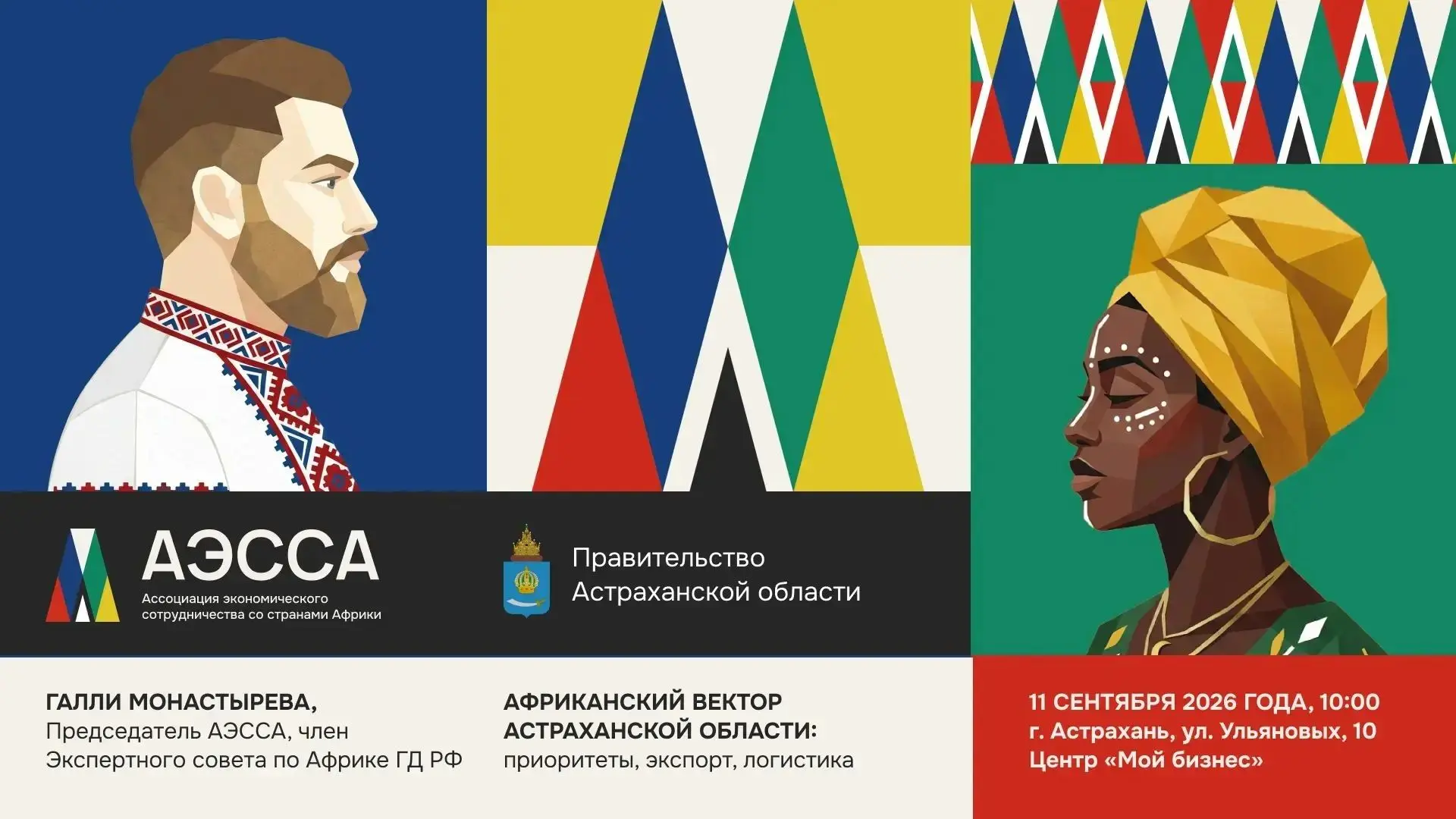 В Астрахани состоится обучающий семинар для всех желающих начать сотрудничество со стра...