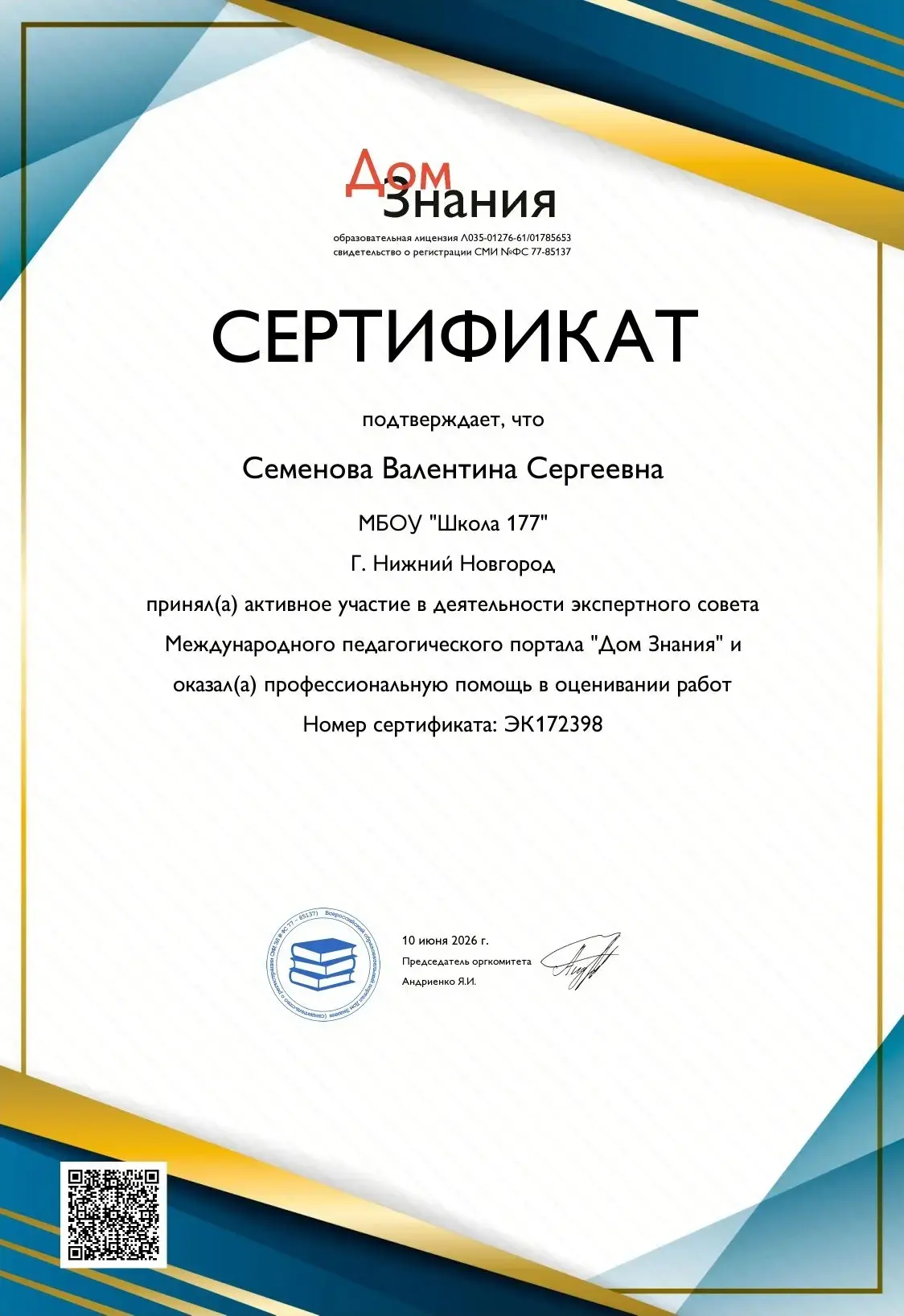 🌟 Пример профессионализма и преданности делу l Школа №177

Хотим уделить внимание и выразить призна