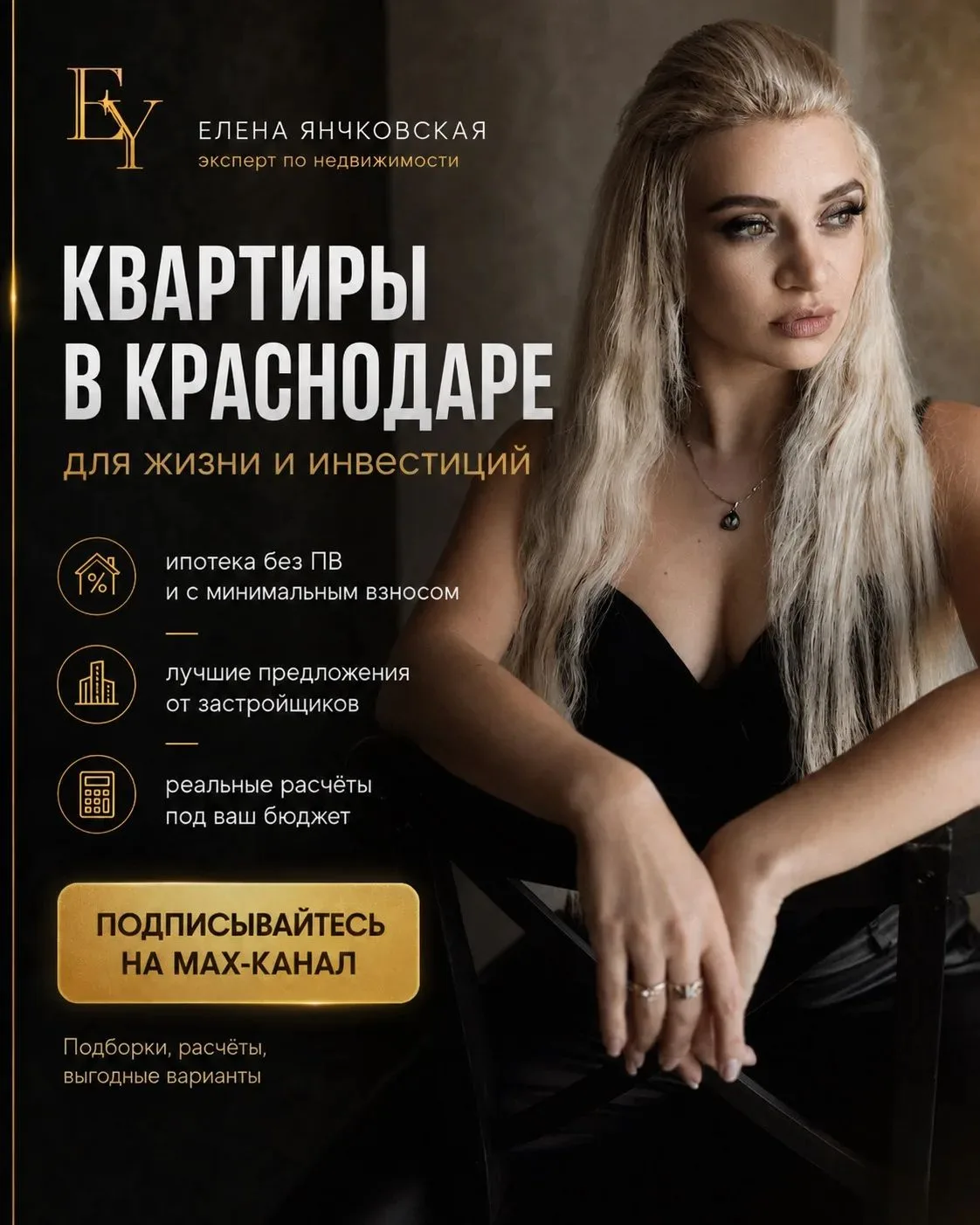Хотите купить квартиру в Краснодаре — для жизни или как инвестицию — но не понимаете, с...