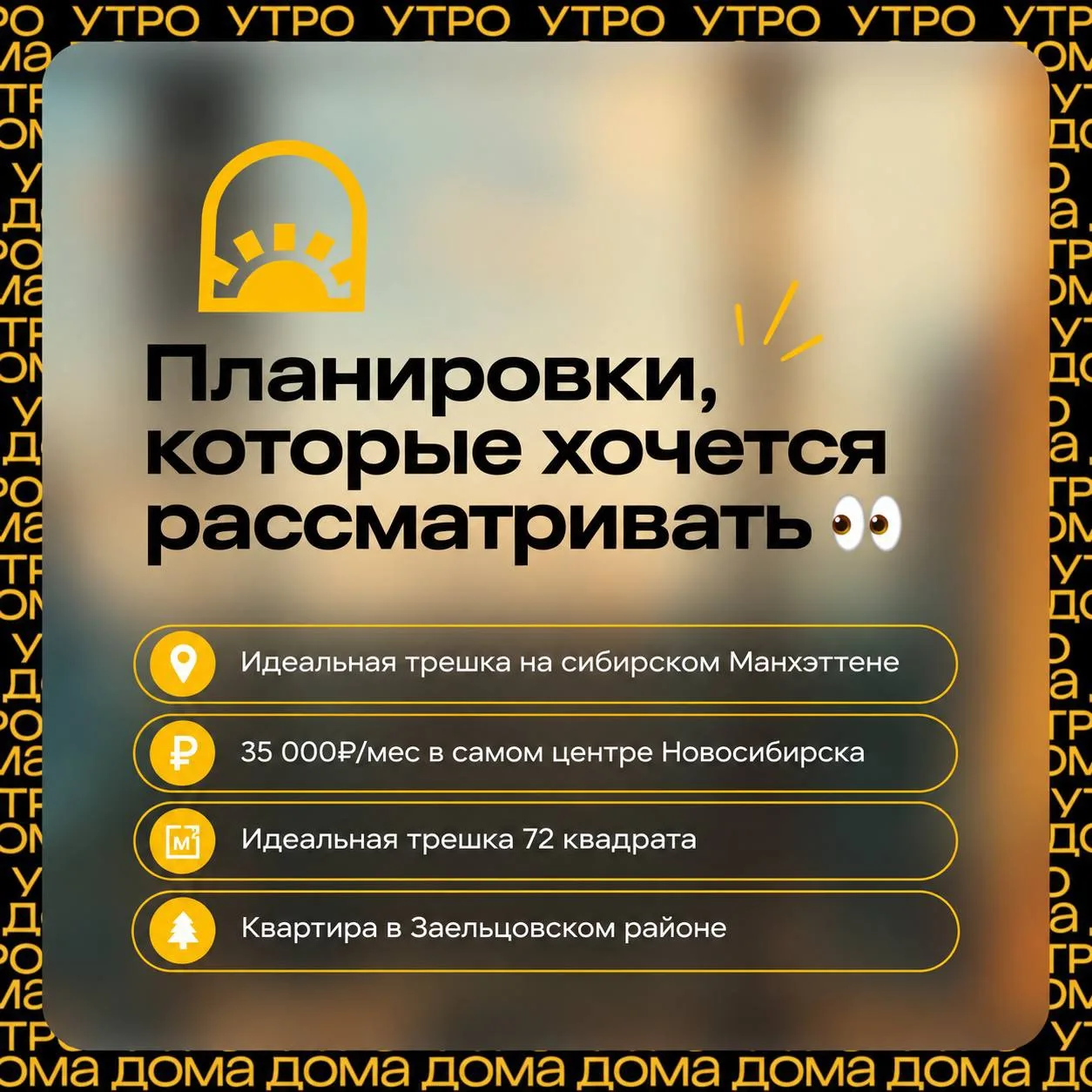 Планировки, которые хочется рассматривать ❤️