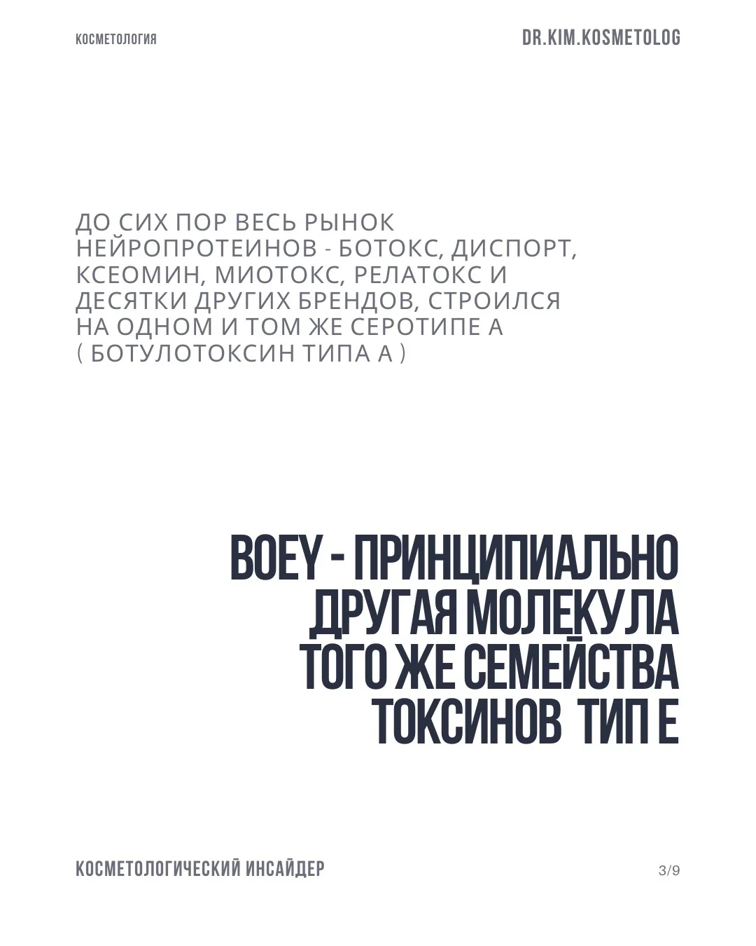 Экспресс-ботокс на пару недель: революция или бесполезный тренд?