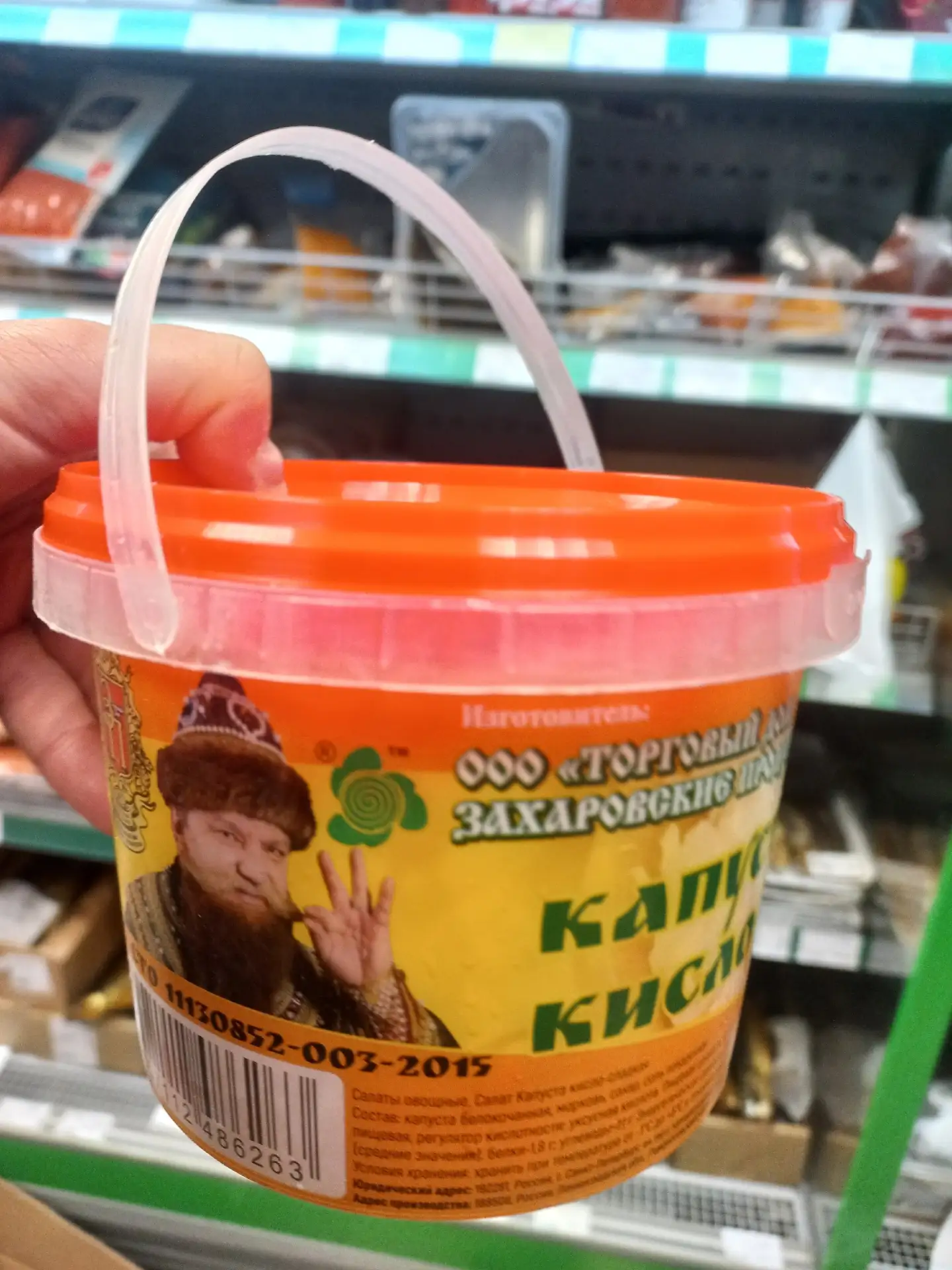 Капуста квашеная и кисло-сладкая приехала.