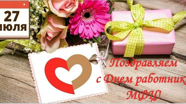 Уважаемые сотрудники многофункционального центра Староюрьевского муниципального округа!
🇷🇺Совет де