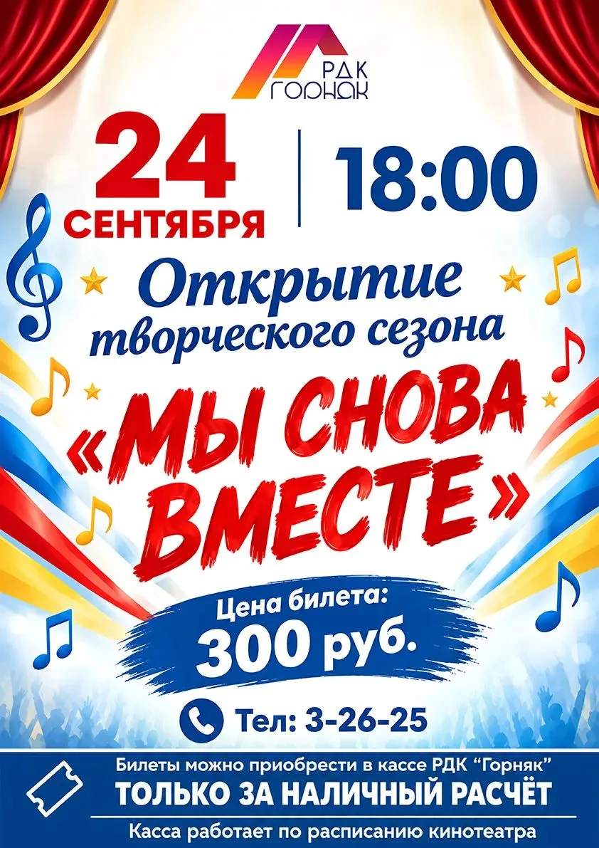 🎉 Готовьтесь к яркому старту! 🎉
