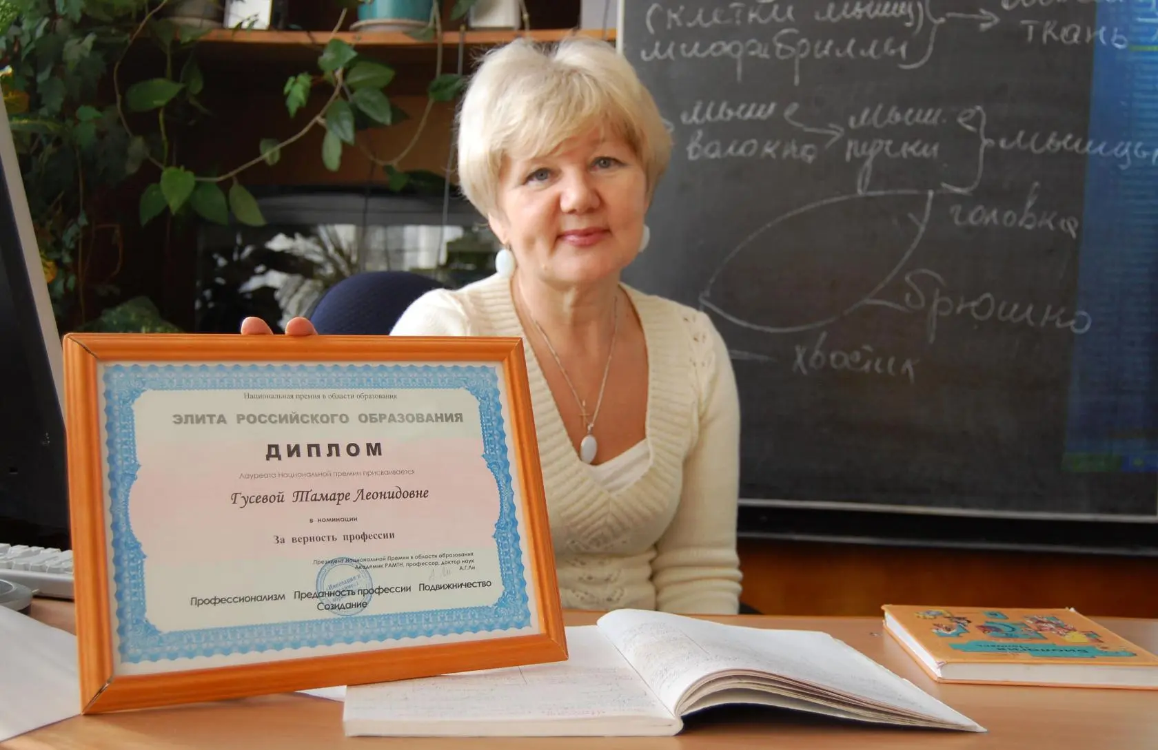 «МИНИ‑БОТАНИЧЕСКИЙ САД НА ПОДОКОННИКЕ: КОЛЛЕКЦИЯ ГЕРАНИ В КАБИНЕТЕ БИОЛОГИИ»