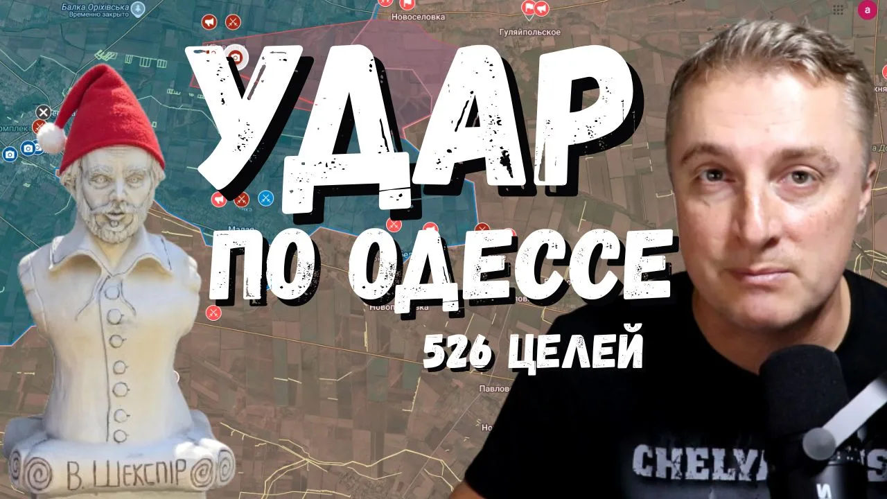 Украинский фронт - удар по Украине 526 целей. Памятник Шекспиру. Картели СБУ и ГУР деля...