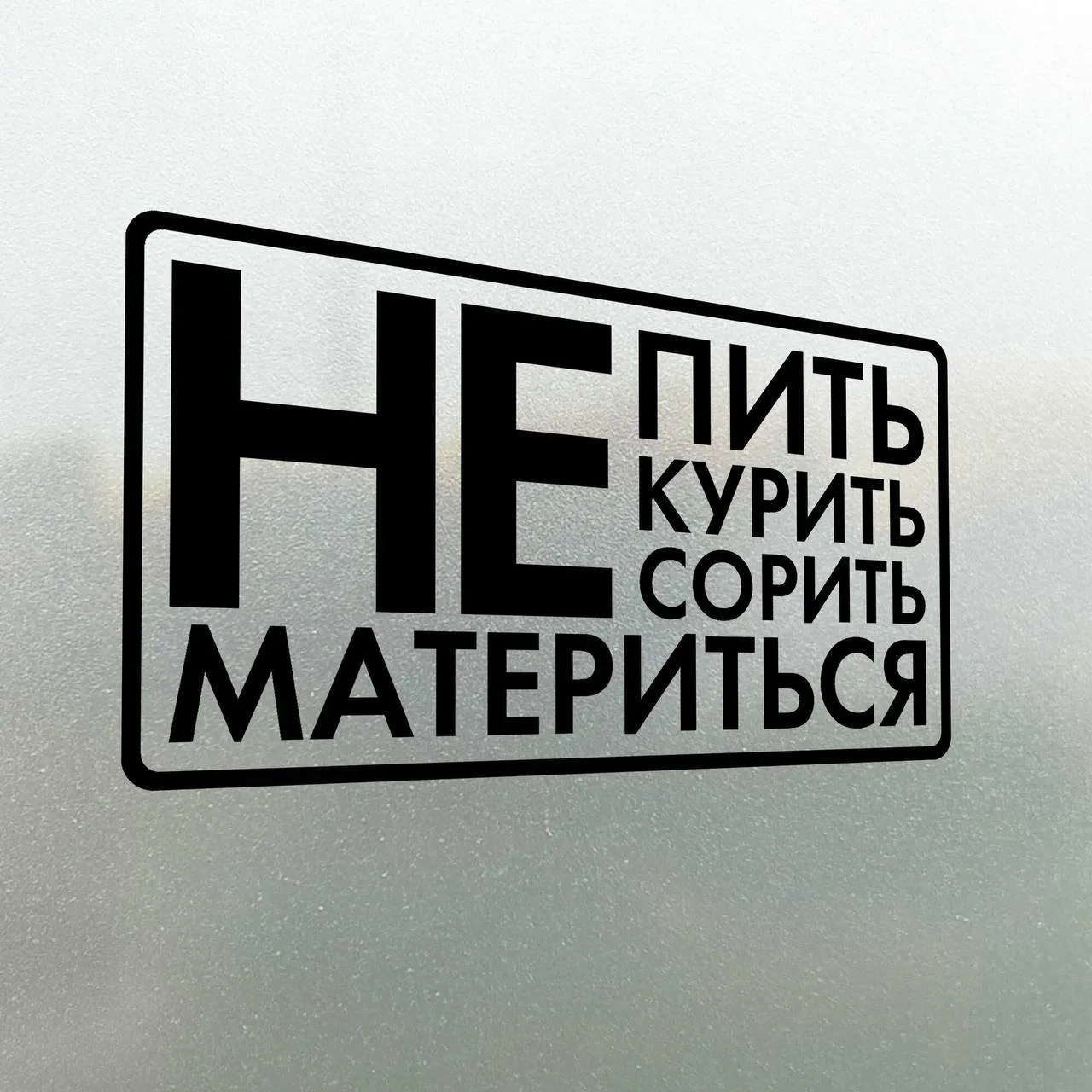 Курить где попало и ругаться матом теперь будет накладнее.