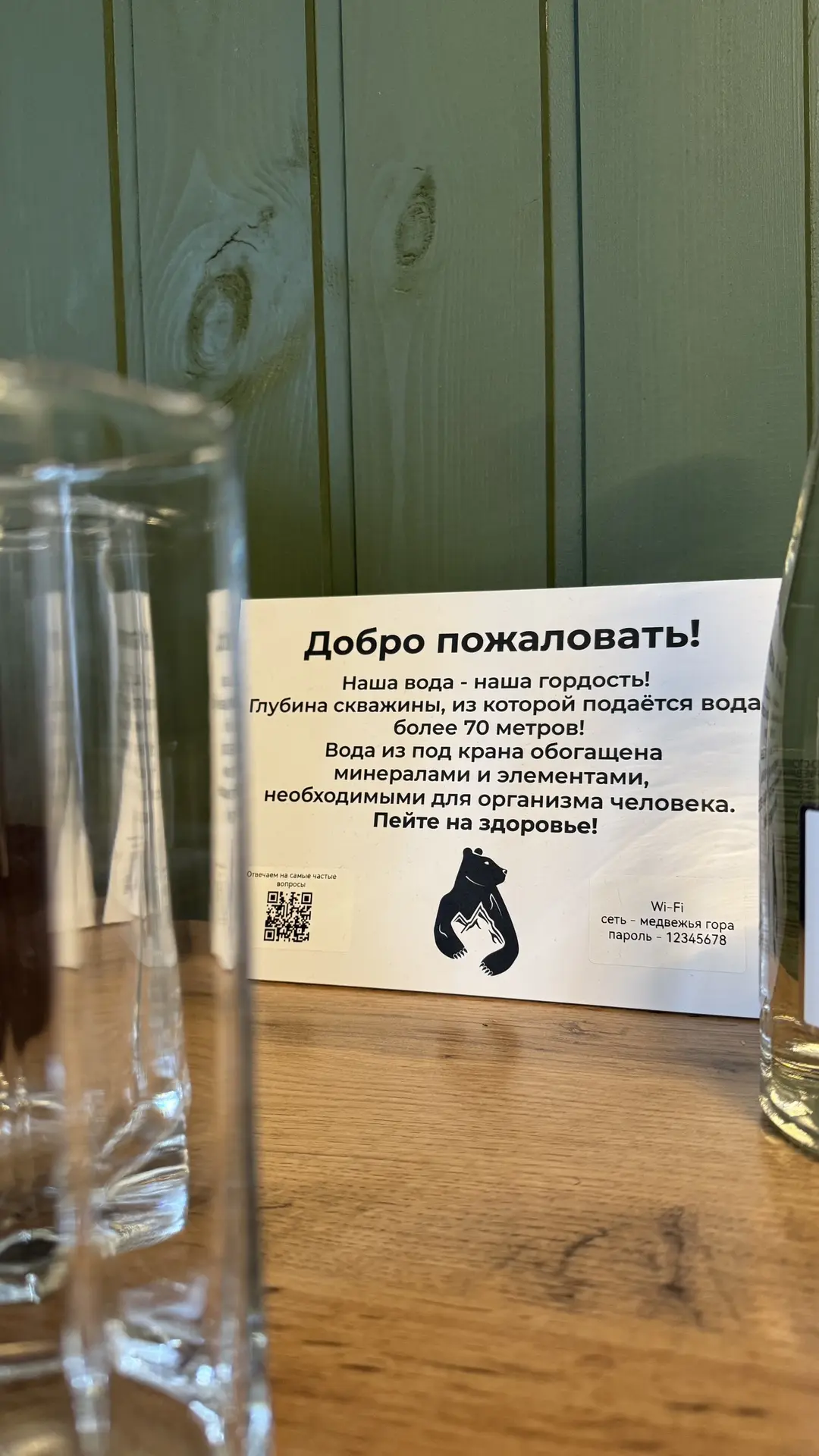 Я прилетел на Алтай, мы тут живём вдали от цивилизации, связи почти нет, Wi-Fi только н...