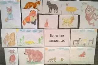 В нашем летнем лагере проходил конкурс рисунков "Дикие животные", посвящённый дню натур...