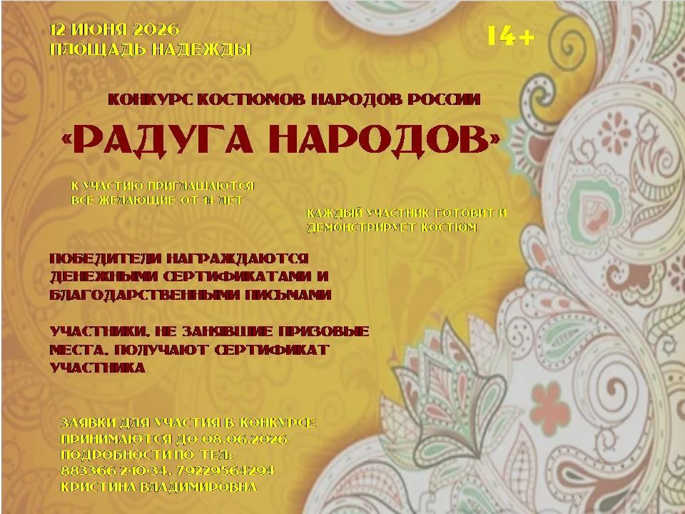 Предлагаем принять участие