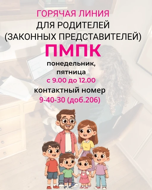✨Уважаемые родители!✨