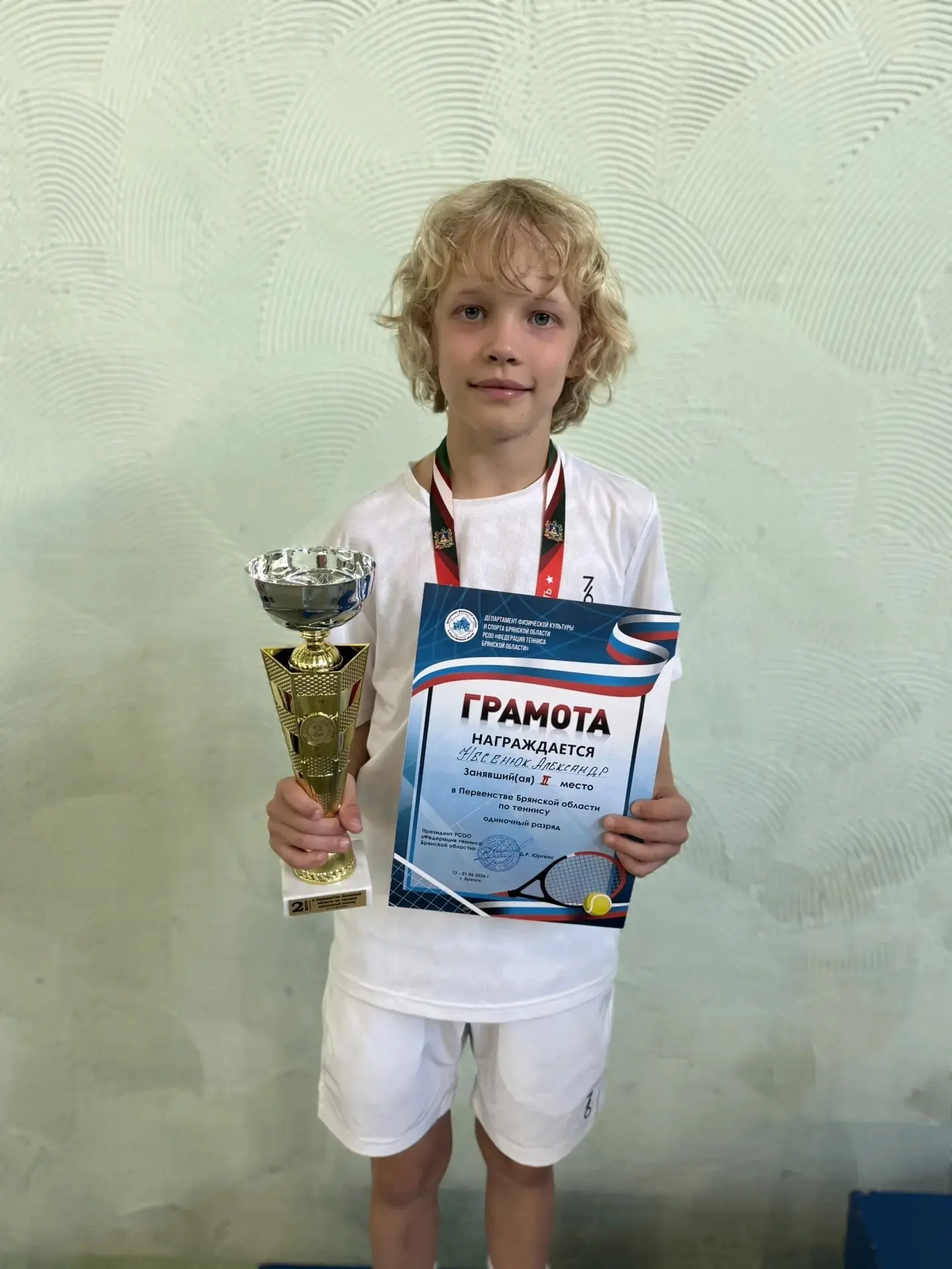 🏆Воспитанник АУ ДО КО «Академия тенниса» Несенюк Александр занял 🥈2 место в Первенстве Брянской об