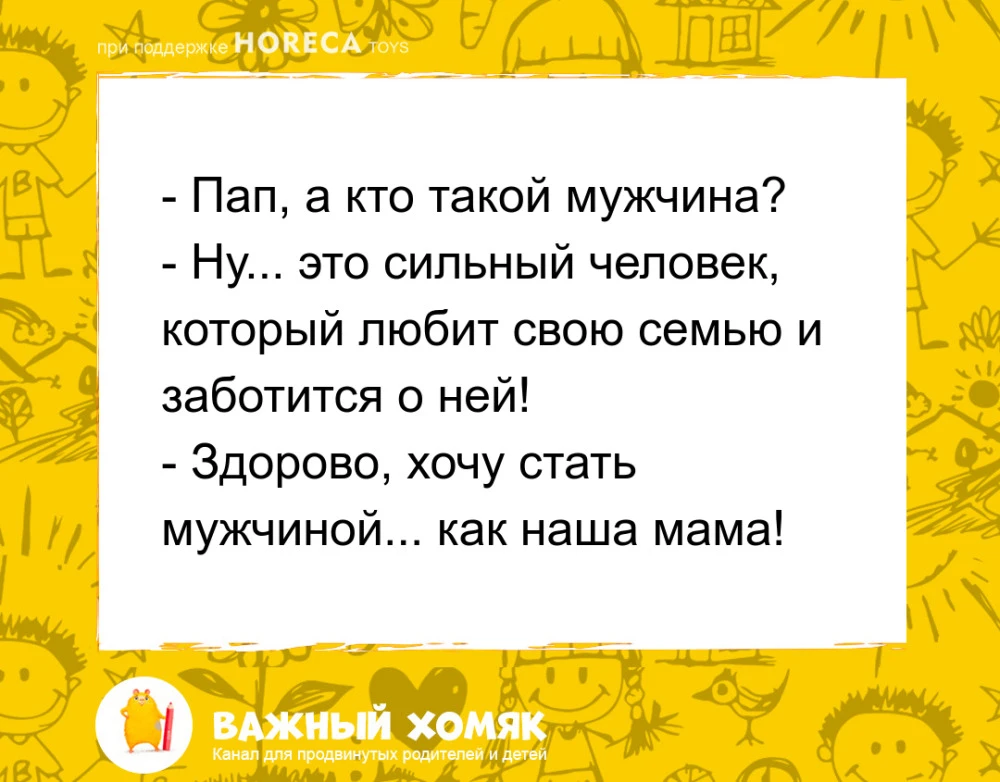 #анекдоты #юмор #детииродители #длядетей #детскиеанекдоты #семья