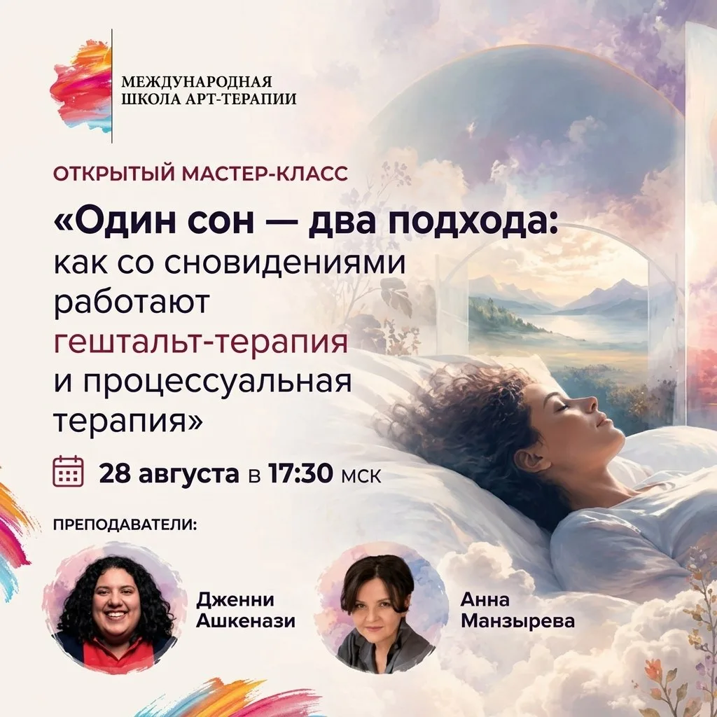 🌛 Как работать со снами эффективно? Разберём с экспертами