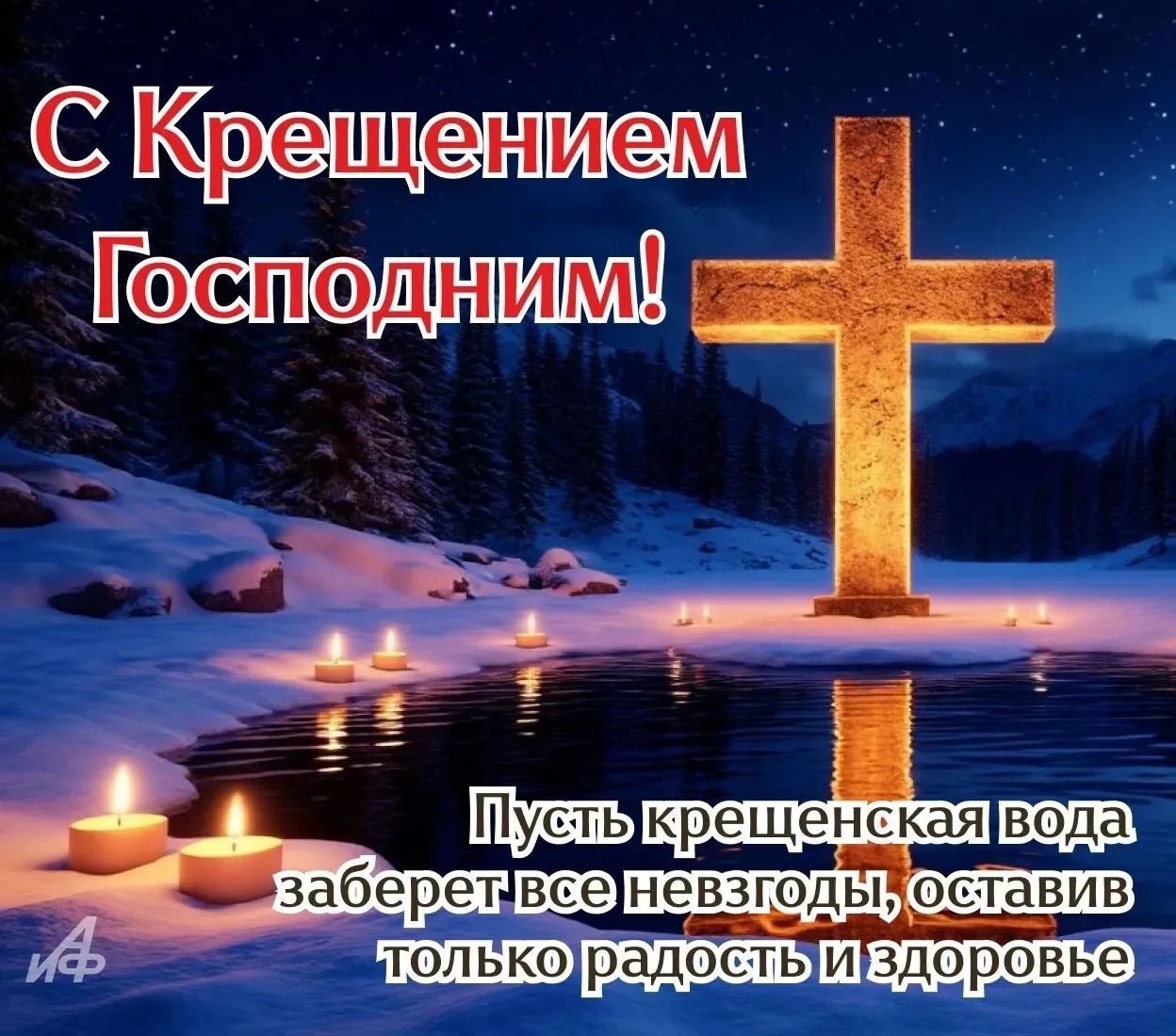 Уважаемые жители Березово-Лукского муниципального образования, православные христиане!