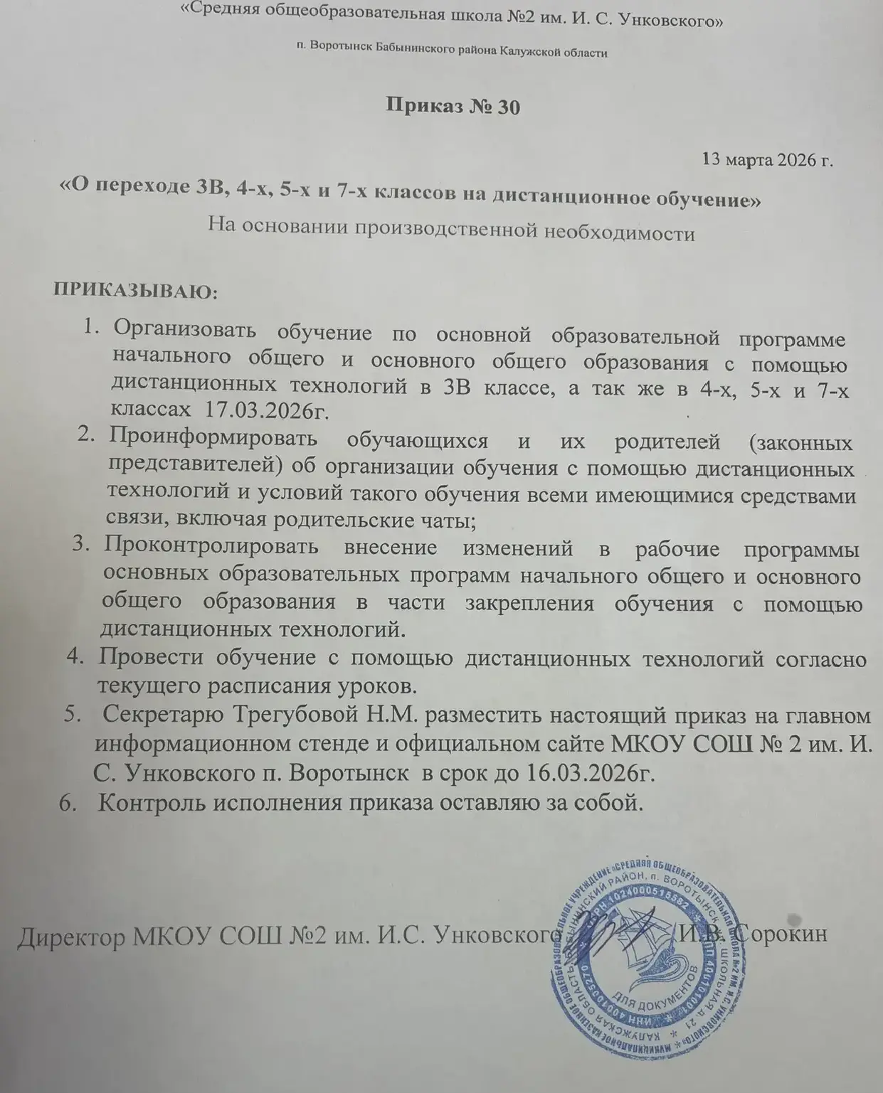 ‼️ВНИМАНИЕ: ДИСТАНЦИОННОЕ ОБУЧЕНИЕ ‼️