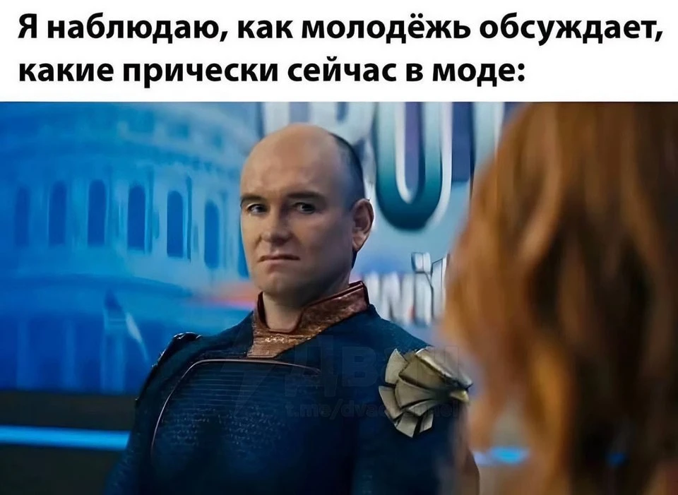 Мемы в MAX