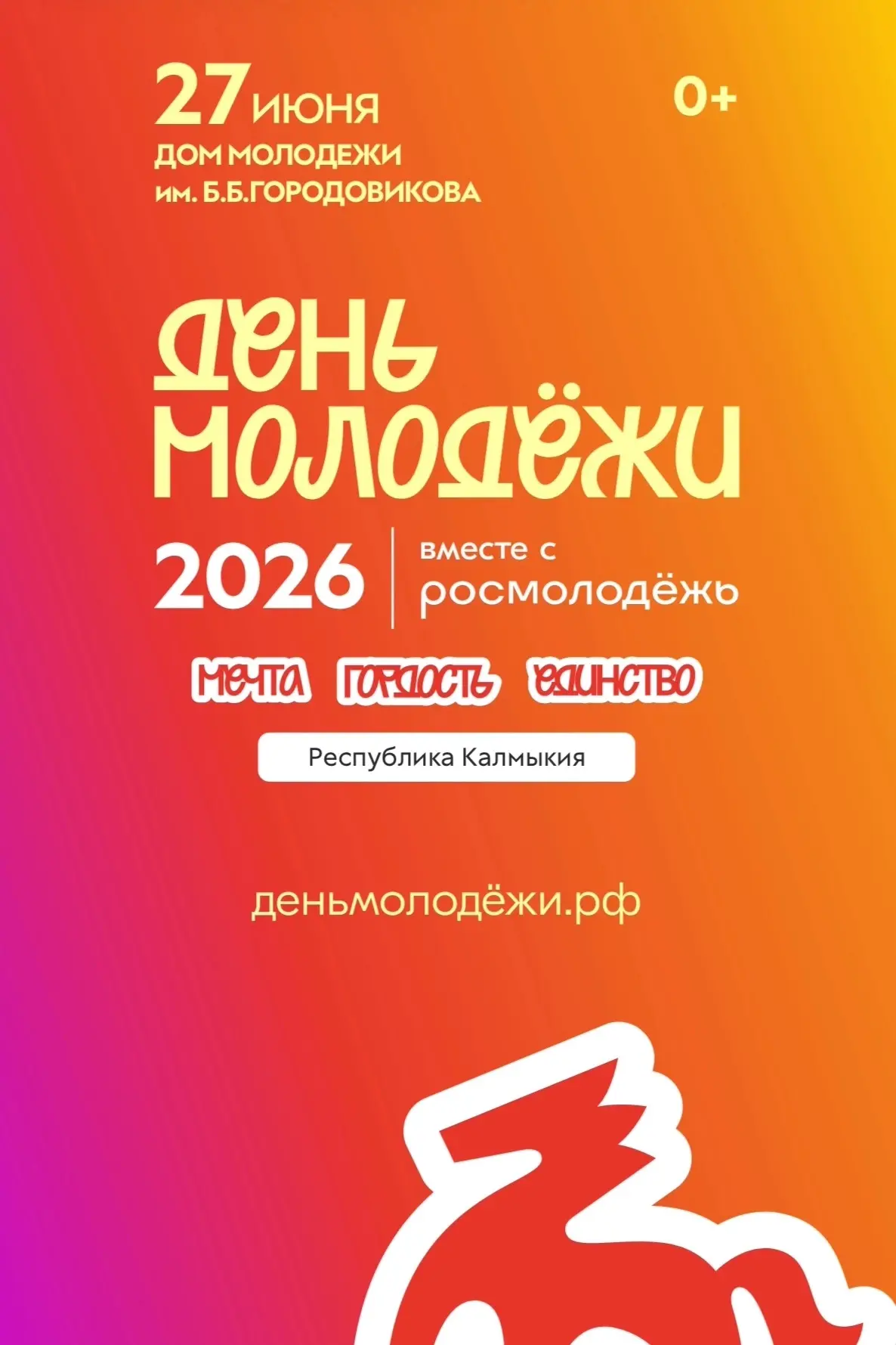 В рамках рабочего визита в Республику Калмыкия губернатор Тульской области Дмитрий Миля...