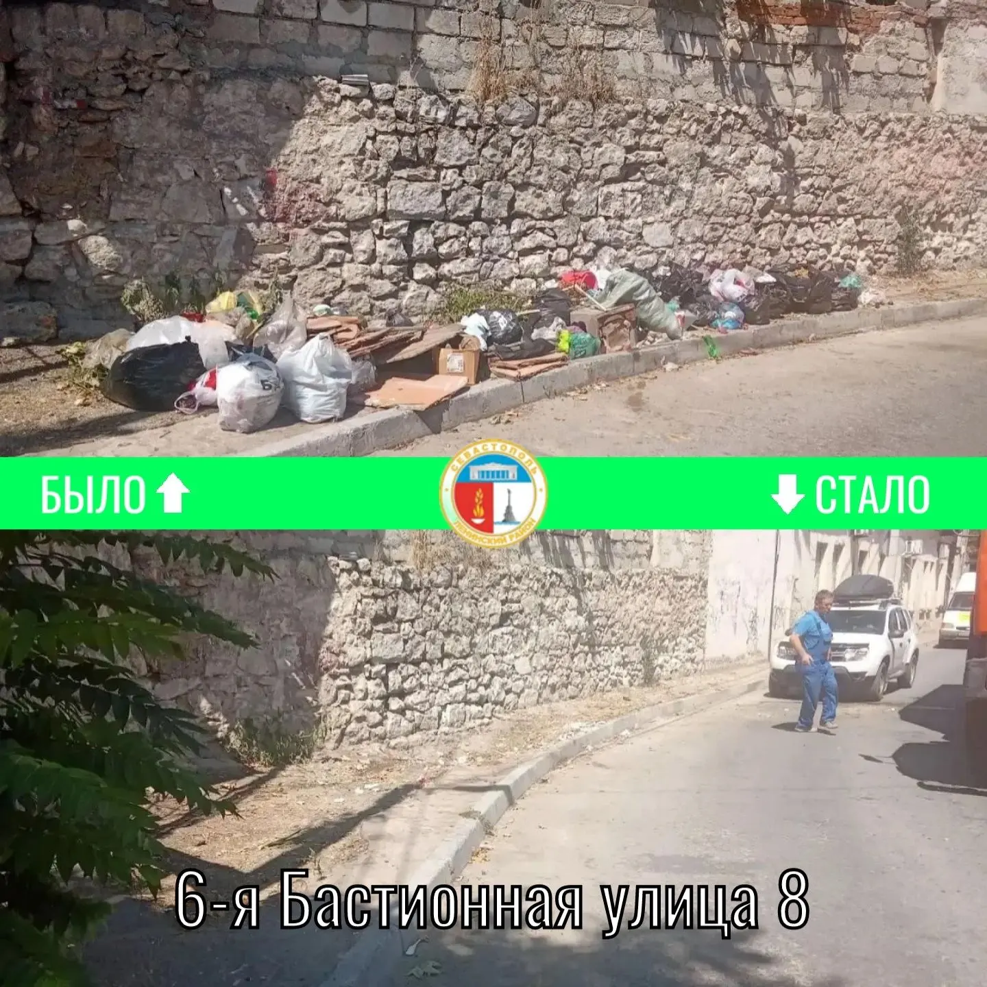 ♻️ Произведена ликвидация несанкционированных свалок на территории Ленинского муниципал...