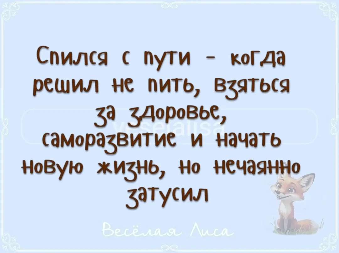Лови💙хорошее настроение