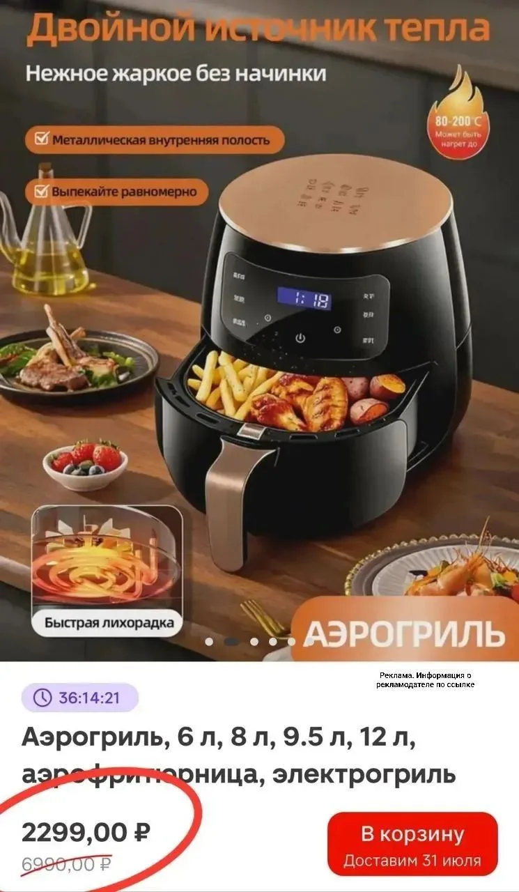 Аэрогриль за 2300р! 😱

[контакт скрыт]

Арт. 10005684697
Это МагнитМаркет (вкладка снизу в приложен