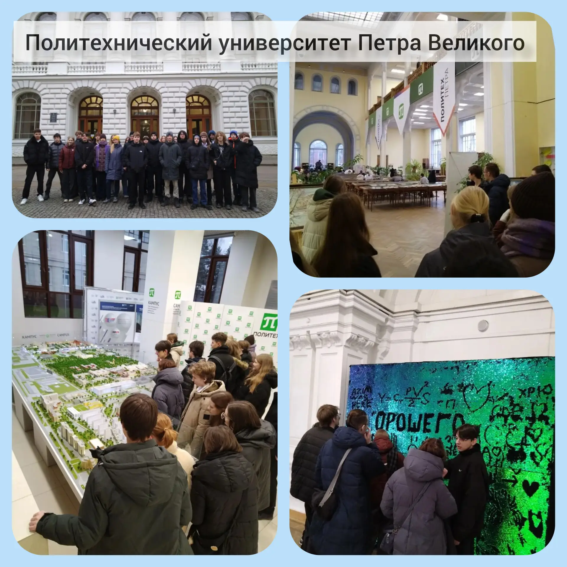 Политех, Морская техническая академия и Колледж водных ресурсов. Эти учебные заведения принимали у с
