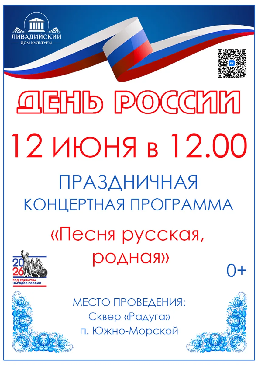 С любовью к России!🇷🇺