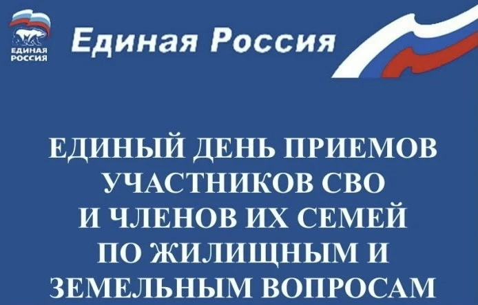 11 сентября в Депутатском центре партии «ЕДИНАЯ РОССИЯ» состоится Единый день приема уч...