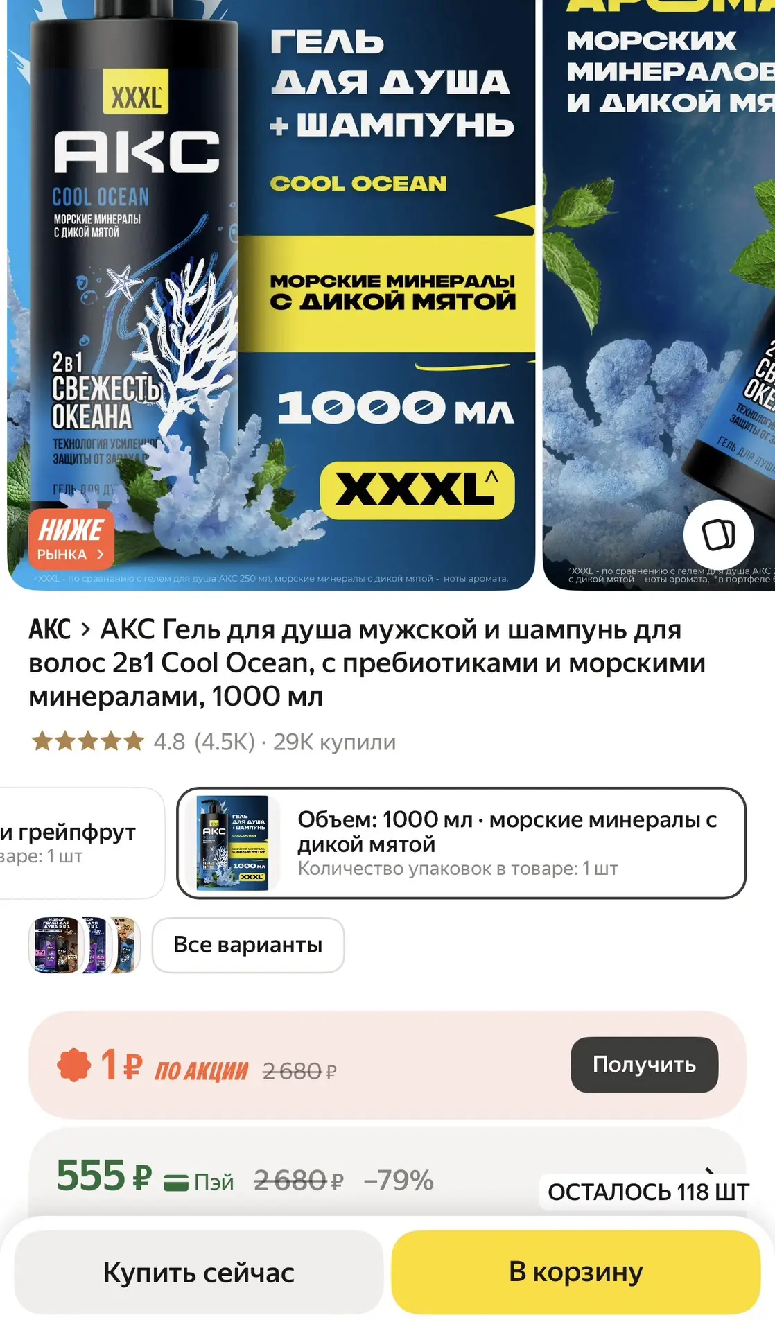 1 литр! Аромат 🔥
