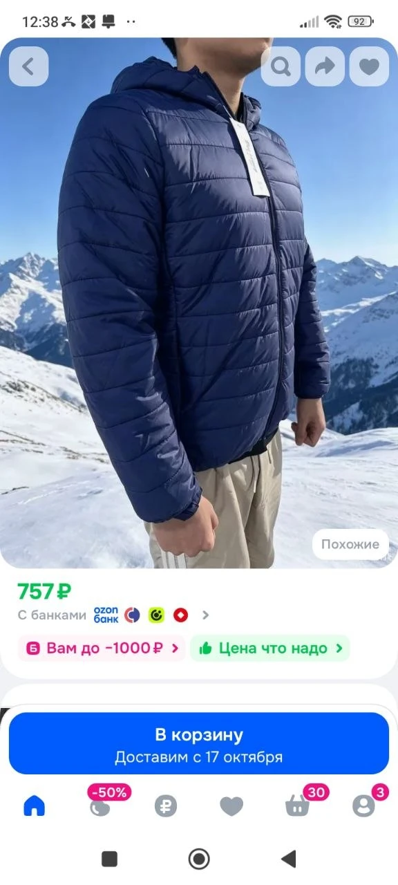 Куртка