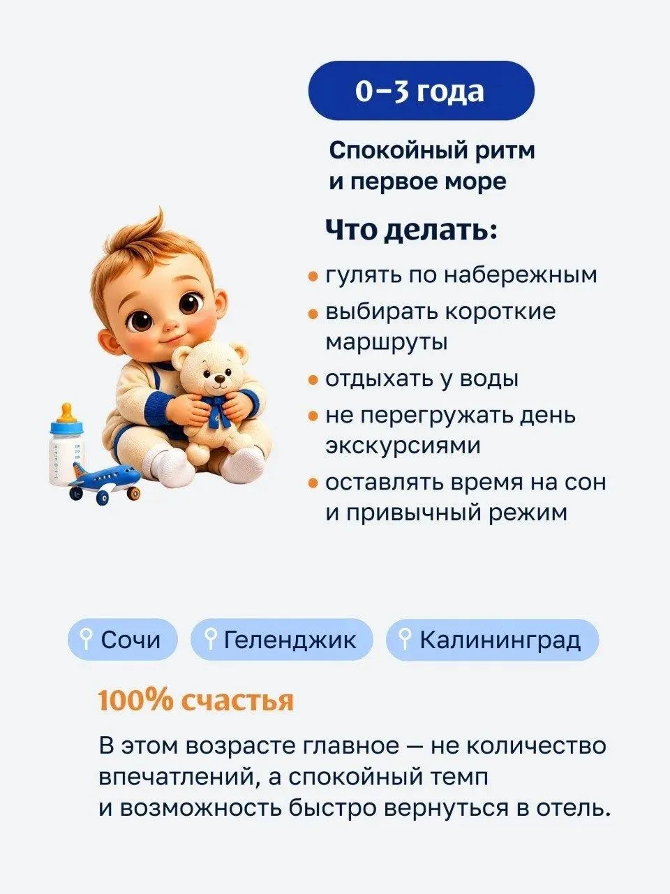 Поздравляем с Днём защиты детей!