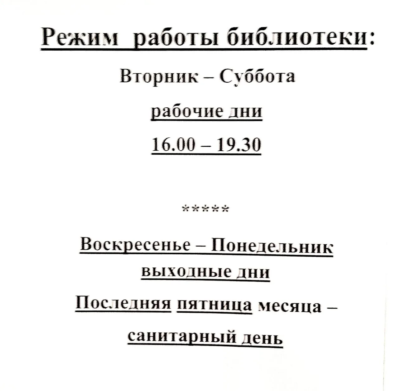 Медиа публикации