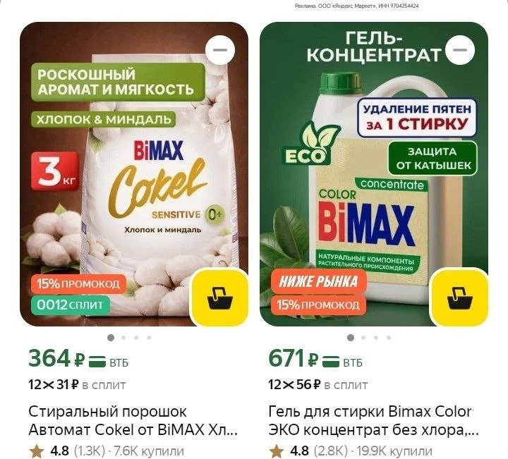 Разбираем средства для стирки❗