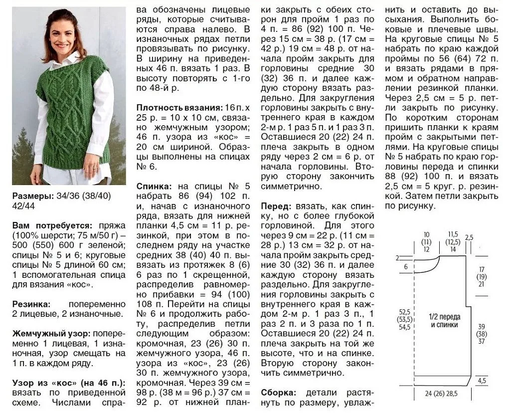 Безрукавка  🧶 Вязание на каждый день