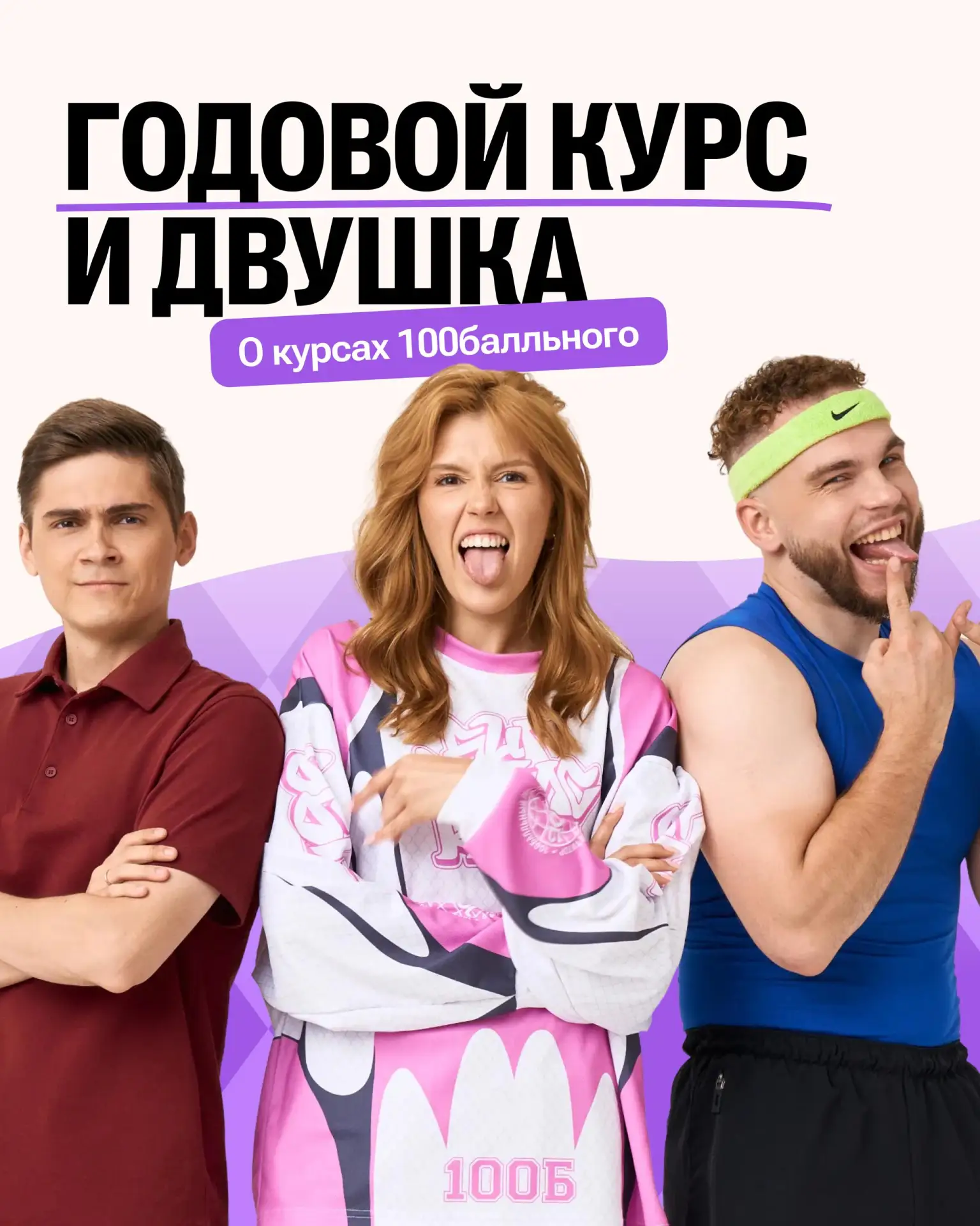 🔥 ГОДОВОЙ КУРС И ДВУШКА 🔥