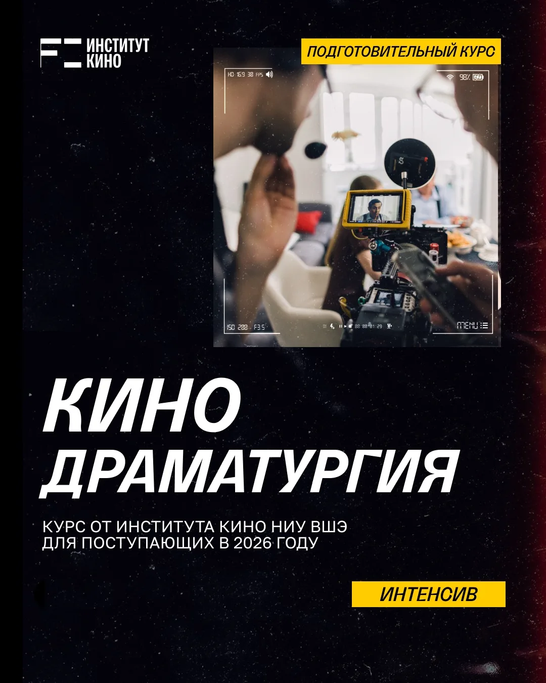 Вступительные все ближе, а шансов на ошибку все меньше. 

17 и 18 июня пройдут занятия заключительно