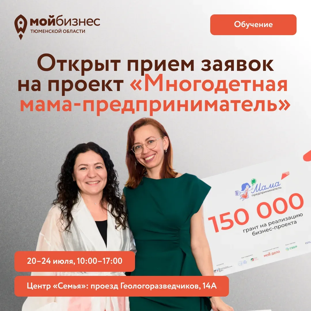 Вы ждали этого весь год, и мы готовы🔥

Объявляем старт приема заявок на образовательный проект «Мно