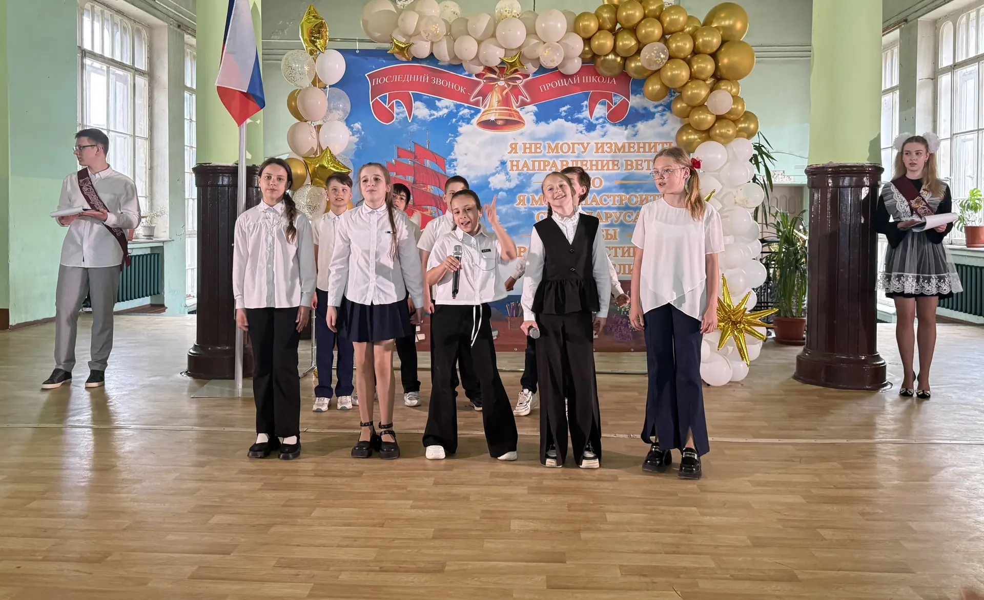 ✨ Последний звонок прозвенел! Наши выпускники готовы покорять мир! ✨   Дорогие наши выпускники! Для 