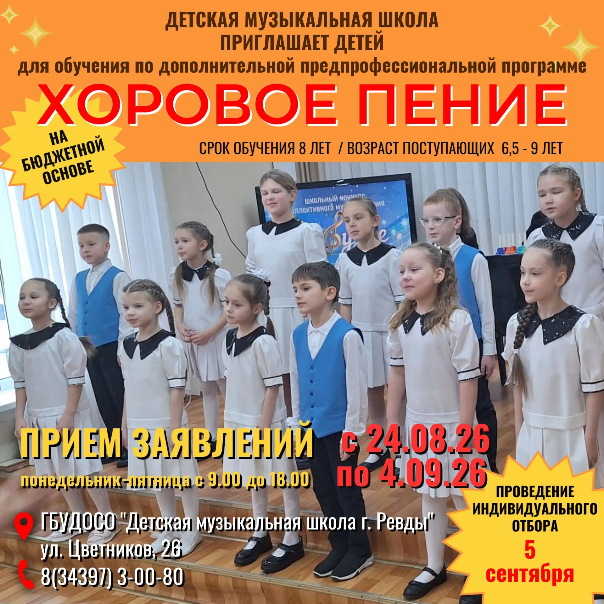 ❗❗❗Детская музыкальная школа объявляет дополнительный прием учащихся на свободные места