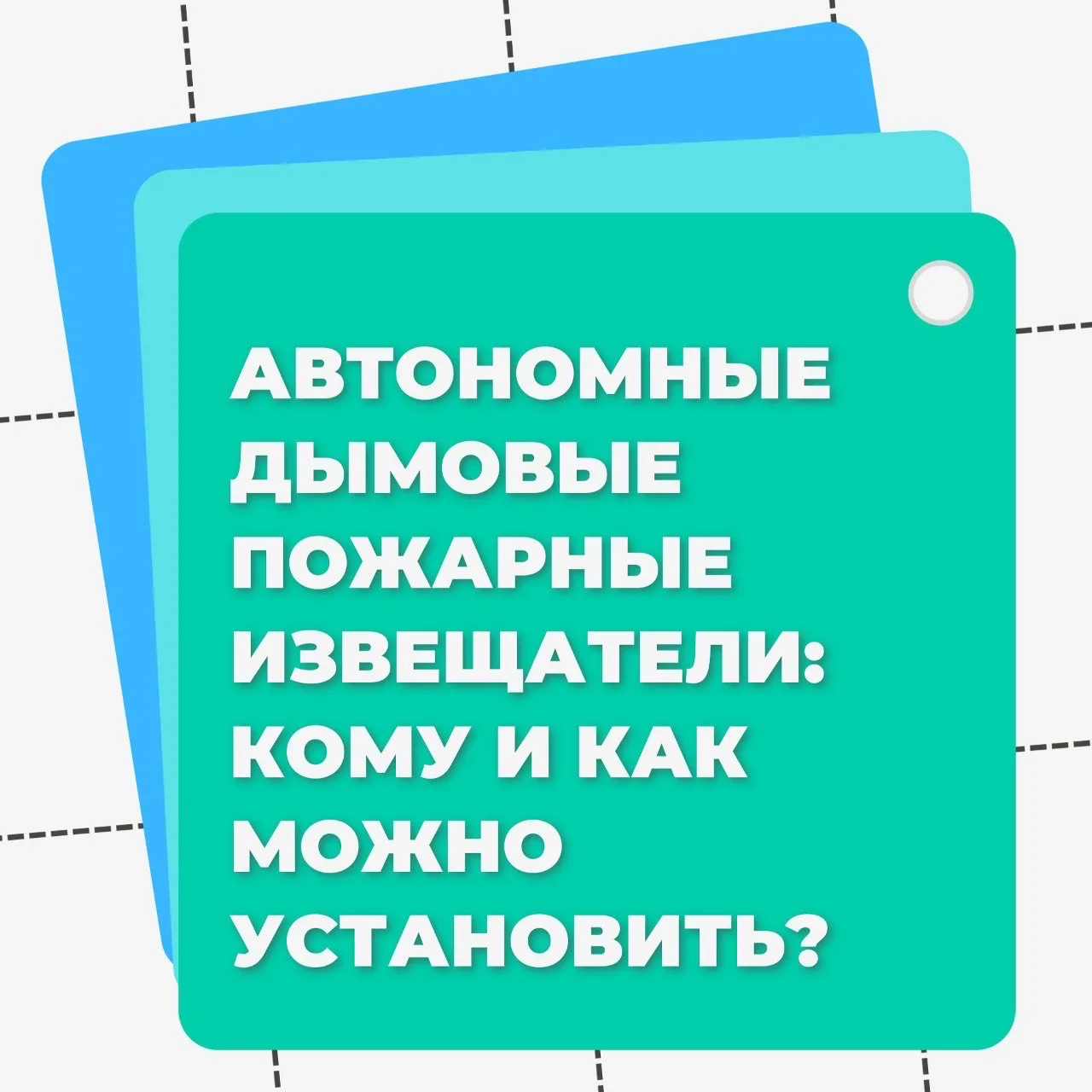👨‍👩‍👦 Кому и как в Краснодаре можно установить автономные дымовые пожарные извещатели?