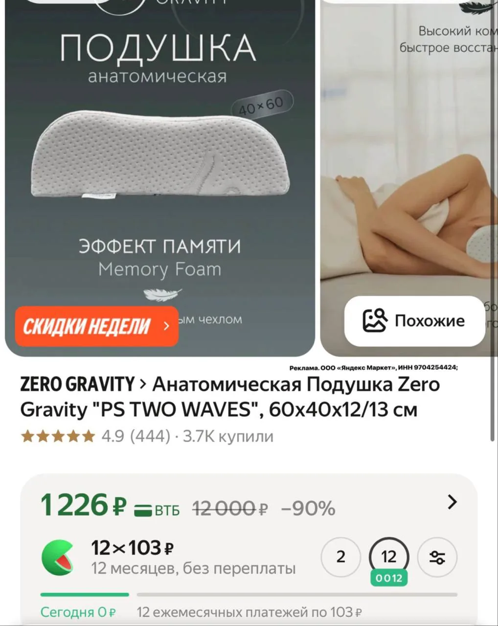 Немного в наличии