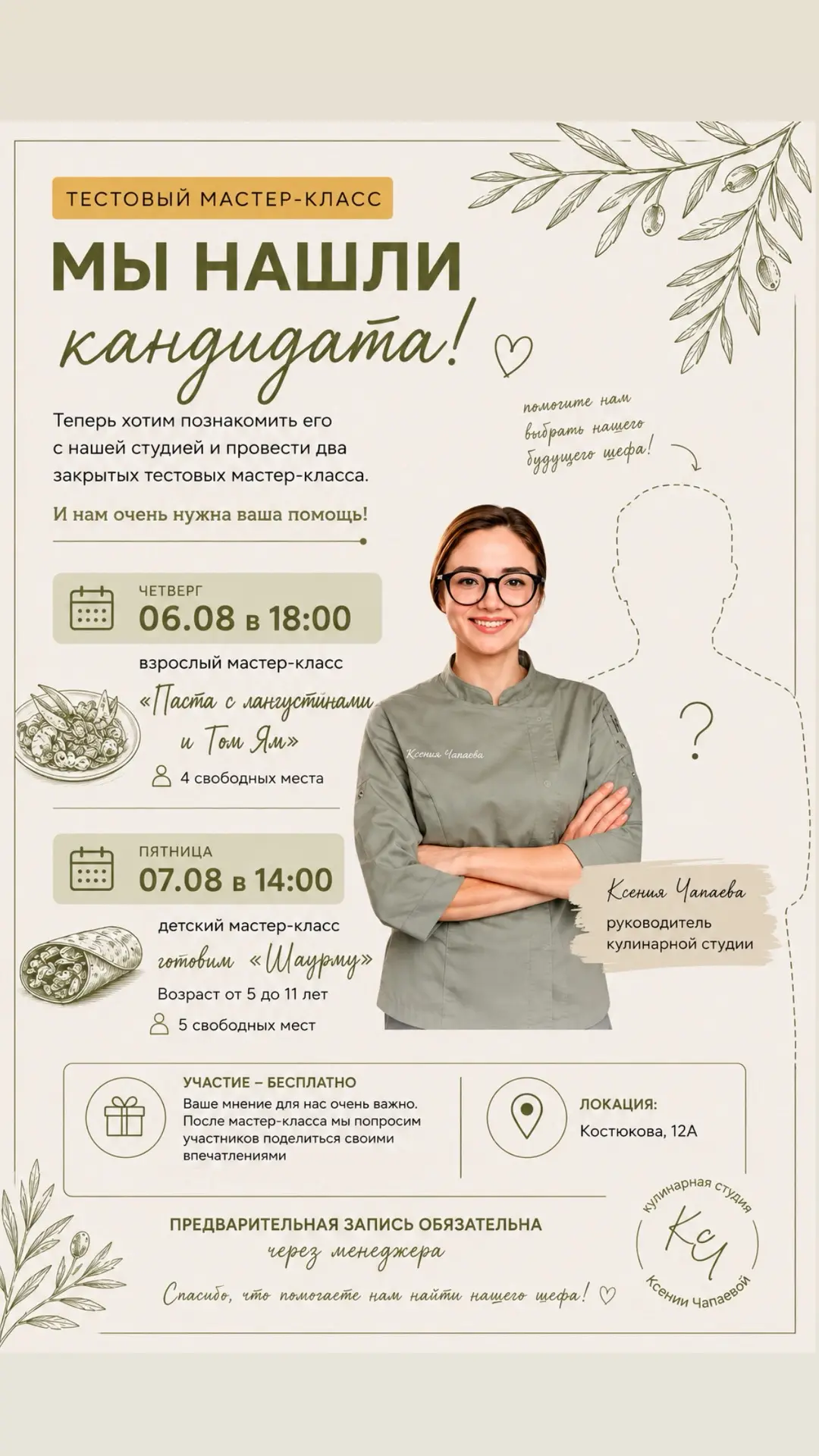 Медиа публикации