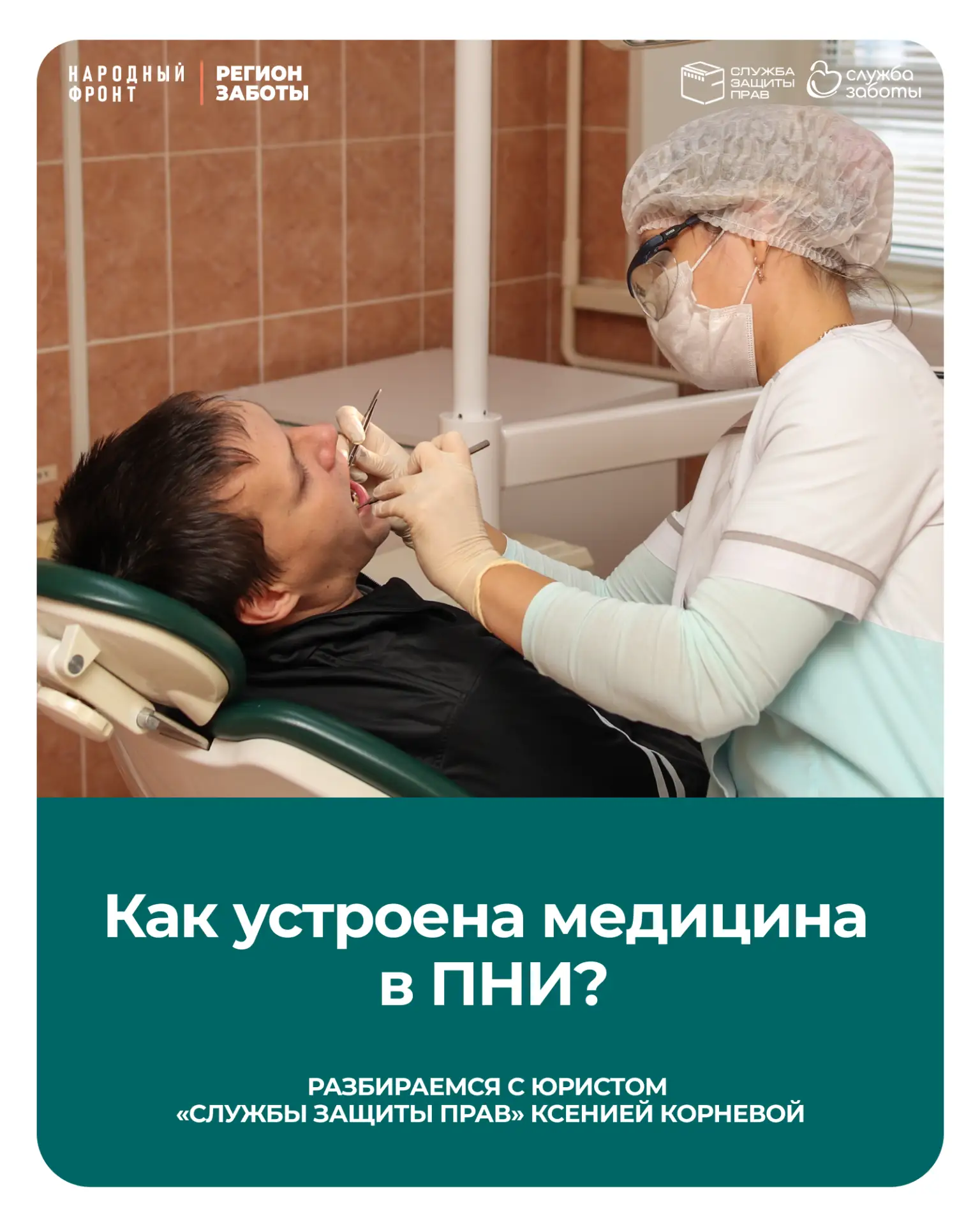 В интернатах России живут сотни людей. Например, в Борском доме социального обслуживани...