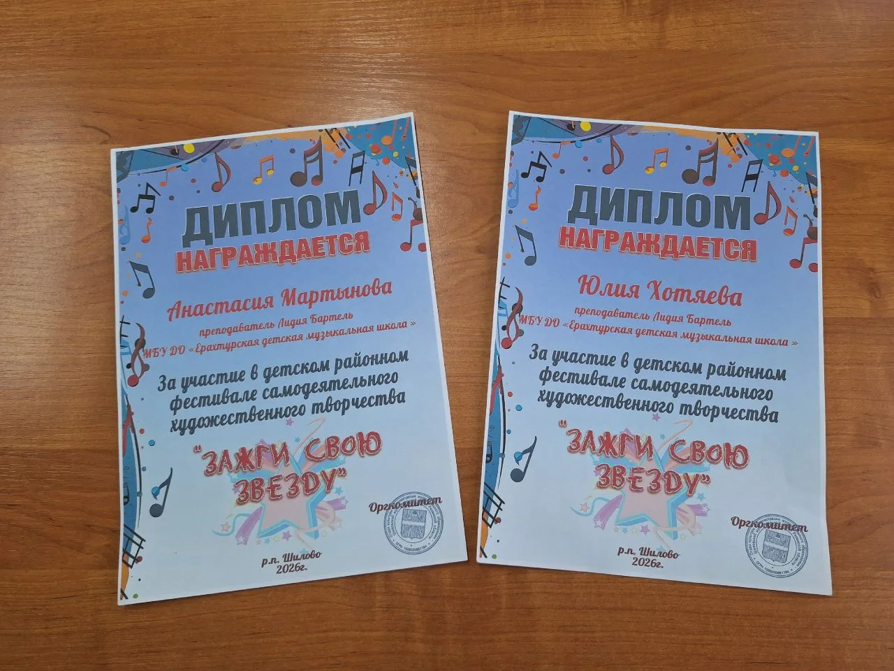 💫«ЗАЖГИ СВОЮ ЗВЕЗДУ»💫

Так называется районный детский фестиваль художественной самодеятельности, 